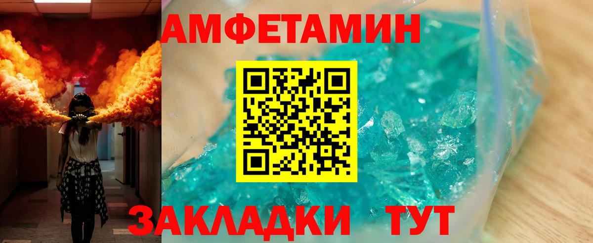 Омск  АМФЕТАМИН  Вход с VPN  Amphetamine  Амфетамин 97% 