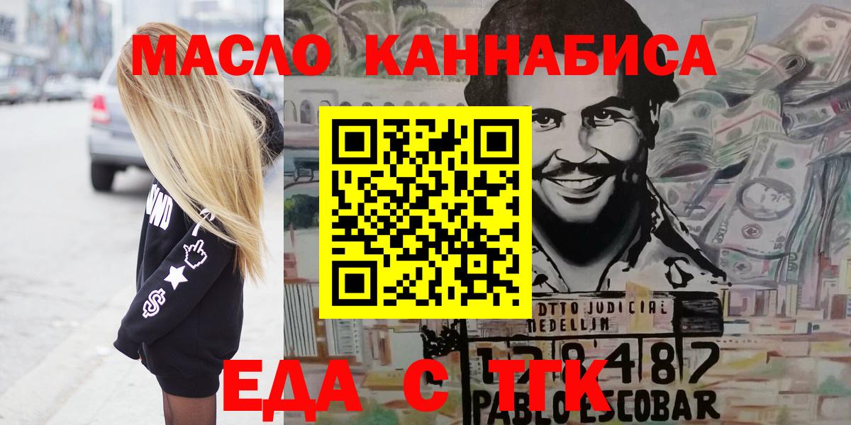 Canna-Cookies марихуана  Вход с VPN  Омск 
