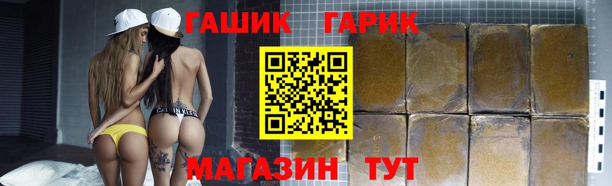 Омск  ГАШИШ убойный  ГАШ  Вход с VPN  ГАШ hashish 