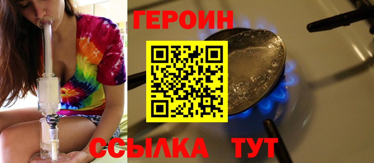 Омск  ГЕРОИН гречка  Вход с VPN 