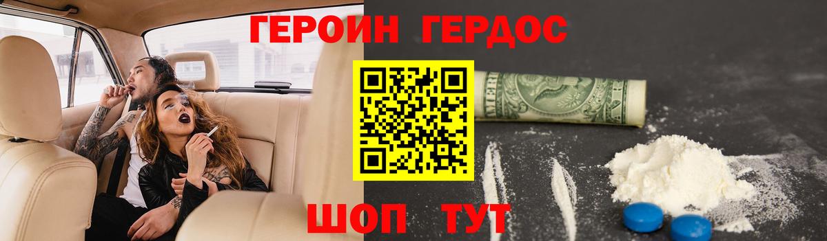 ГЕРОИН Афган Омск