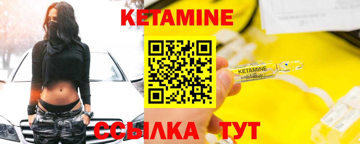 Кетамин ketamine  Вход с VPN  Омск  Кетамин VHQ 