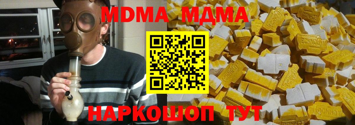 MDMA VHQ Омск