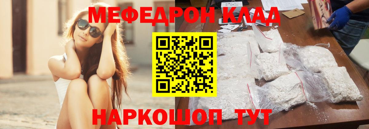 Меф мука Омск