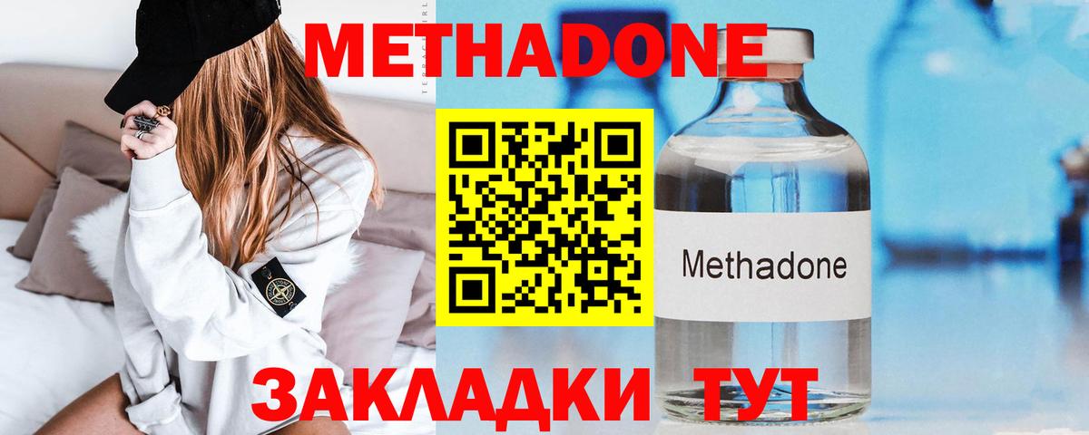 МЕТАДОН methadone  мориарти формула  Метадон кристалл  mega сайт  Омск  Вход с VPN 