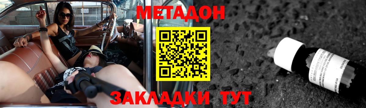 Метадон белоснежный Омск