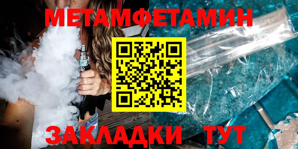 МЕТАМФЕТАМИН мет  Вход с VPN  Омск  МЕТАМФЕТАМИН мет 