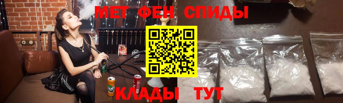Первитин винт Омск