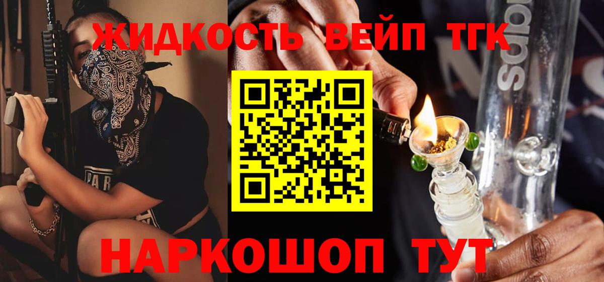 Омск  ТГК Wax  Дистиллят ТГК гашишное масло  Вход с VPN 