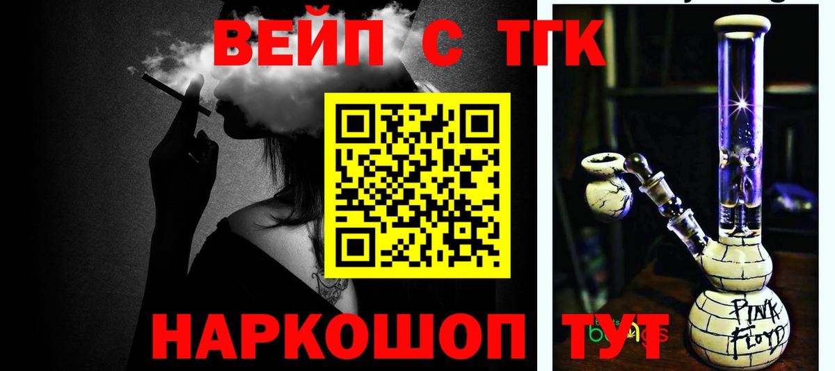 Дистиллят ТГК THC oil Омск